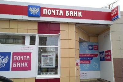 ВТБ согласовал сделку о покупке Почта банка